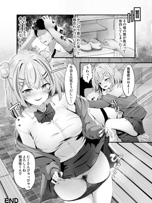 [えちえちらぼ (にゃるもんて)] スケベま♡こ先輩〜スケベな先輩に全部搾り取られる甘マゾ学生性活〜 [DL版]_51