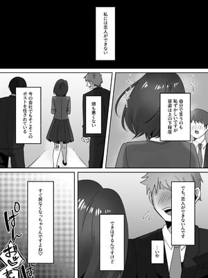 [かめかめくれーぷ] 首絞めが好きな私にはカレシができない_02