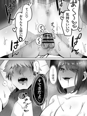 [かめかめくれーぷ] 首絞めが好きな私にはカレシができない_03