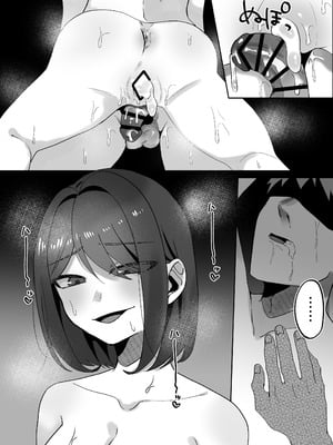 [かめかめくれーぷ] 首絞めが好きな私にはカレシができない_06