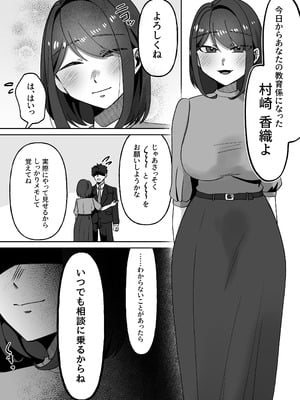 [かめかめくれーぷ] 首絞めが好きな私にはカレシができない_08