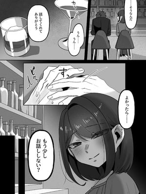 [かめかめくれーぷ] 首絞めが好きな私にはカレシができない_09