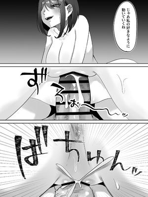 [かめかめくれーぷ] 首絞めが好きな私にはカレシができない_16