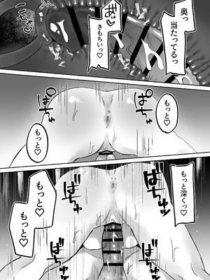 [かめかめくれーぷ] 首絞めが好きな私にはカレシができない_18