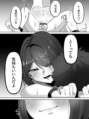 [かめかめくれーぷ] 首絞めが好きな私にはカレシができない_21