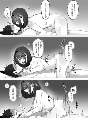 [かめかめくれーぷ] 首絞めが好きな私にはカレシができない_23