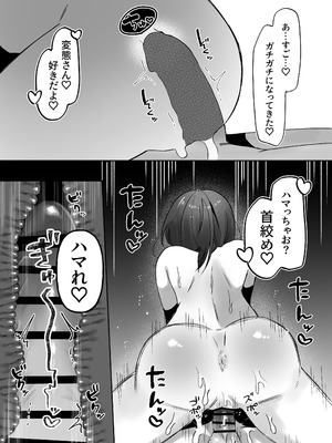 [かめかめくれーぷ] 首絞めが好きな私にはカレシができない_29