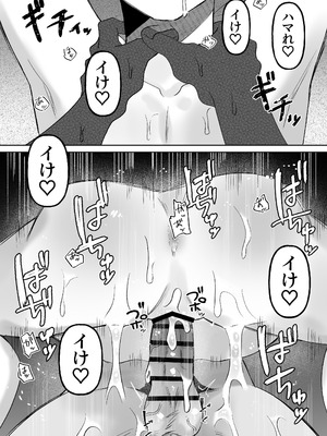 [かめかめくれーぷ] 首絞めが好きな私にはカレシができない_30