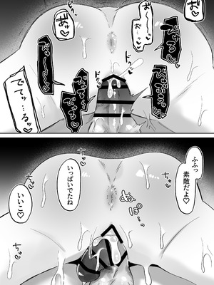 [かめかめくれーぷ] 首絞めが好きな私にはカレシができない_33