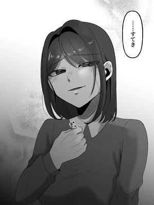 [かめかめくれーぷ] 首絞めが好きな私にはカレシができない_35