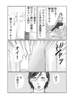 [ぽぽっと電機1号店] 下着ドロボウとムッチリおばさん_03