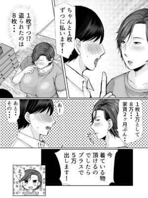 [ぽぽっと電機1号店] 下着ドロボウとムッチリおばさん_08