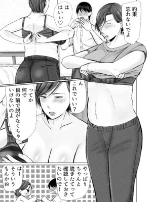 [ぽぽっと電機1号店] 下着ドロボウとムッチリおばさん_09