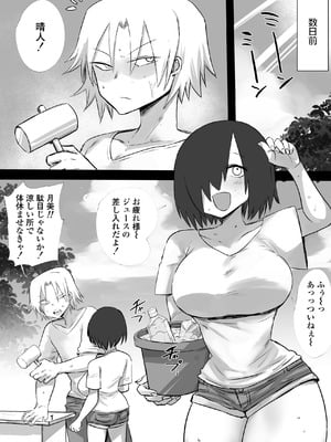 [三崎 (タイショー)] ムッキムキの黒人デカチンポで出張中の夫にできないアクメSEX_03