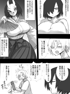 [三崎 (タイショー)] ムッキムキの黒人デカチンポで出張中の夫にできないアクメSEX_04