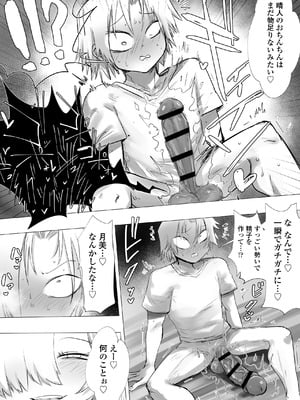 [三崎 (タイショー)] ムッキムキの黒人デカチンポで出張中の夫にできないアクメSEX_20