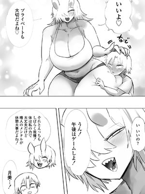 [三崎 (タイショー)] ムッキムキの黒人デカチンポで出張中の夫にできないアクメSEX_39