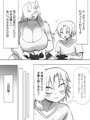 [三崎 (タイショー)] ムッキムキの黒人デカチンポで出張中の夫にできないアクメSEX_40