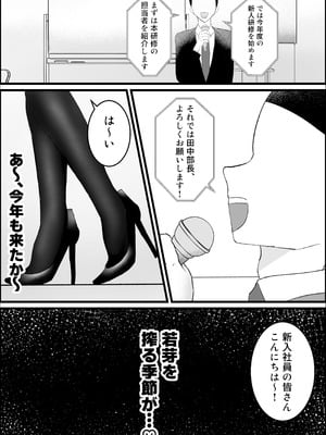 [吐液] 新人研修は、女上司の性玩具（仮）になることでした。_03