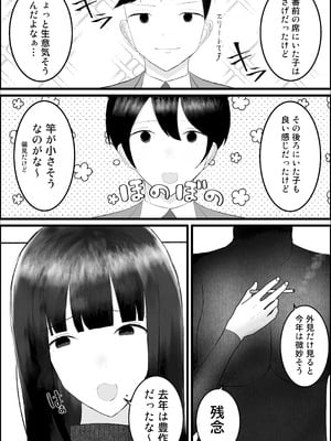 [吐液] 新人研修は、女上司の性玩具（仮）になることでした。_07