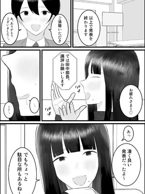 [吐液] 新人研修は、女上司の性玩具（仮）になることでした。_10