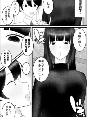 [吐液] 新人研修は、女上司の性玩具（仮）になることでした。_13