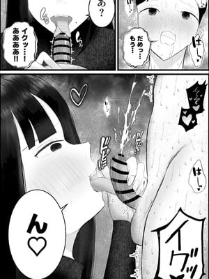 [吐液] 新人研修は、女上司の性玩具（仮）になることでした。_15