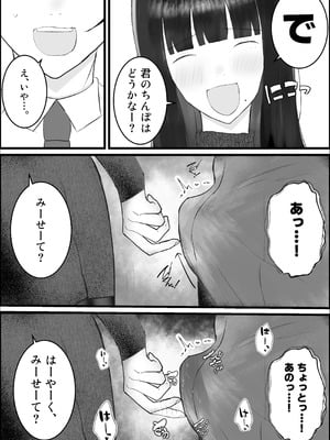 [吐液] 新人研修は、女上司の性玩具（仮）になることでした。_18