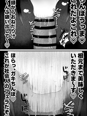 [吐液] 新人研修は、女上司の性玩具（仮）になることでした。_22