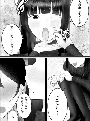 [吐液] 新人研修は、女上司の性玩具（仮）になることでした。_25