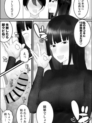 [吐液] 新人研修は、女上司の性玩具（仮）になることでした。_26