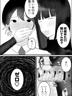 [吐液] 新人研修は、女上司の性玩具（仮）になることでした。_29