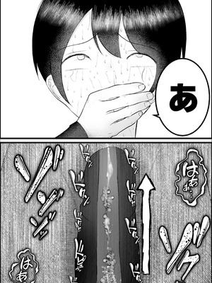 [吐液] 新人研修は、女上司の性玩具（仮）になることでした。_30