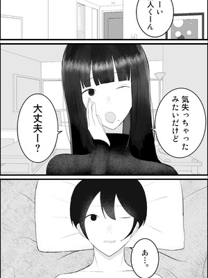 [吐液] 新人研修は、女上司の性玩具（仮）になることでした。_33