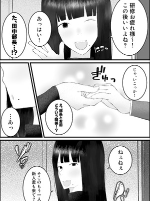 [吐液] 新人研修は、女上司の性玩具（仮）になることでした。_44