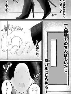 [吐液] 新人研修は、女上司の性玩具（仮）になることでした。_45