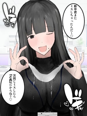 [吐液] 新人研修は、女上司の性玩具（仮）になることでした。_48