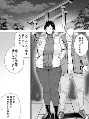 [母印堂 (シベリアン母スキー)] 母さんだって女なんだよ！5_09