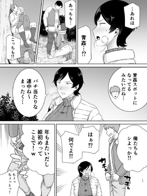 [母印堂 (シベリアン母スキー)] 母さんだって女なんだよ！5_12