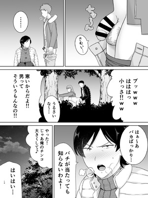 [母印堂 (シベリアン母スキー)] 母さんだって女なんだよ！5_13