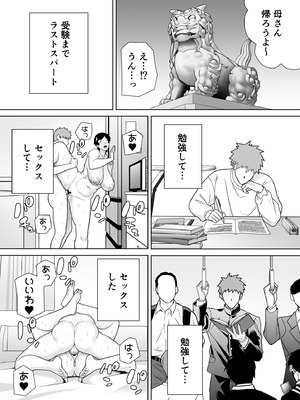 [母印堂 (シベリアン母スキー)] 母さんだって女なんだよ！5_24