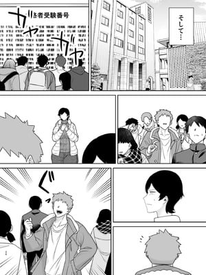 [母印堂 (シベリアン母スキー)] 母さんだって女なんだよ！5_25