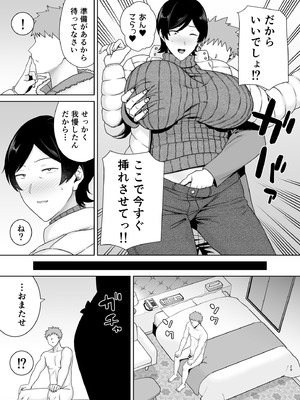 [母印堂 (シベリアン母スキー)] 母さんだって女なんだよ！5_28