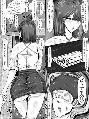 [食満 千人大女] 爆乳コンカフェ 淫乱ビッチ嬢からの逆指名_05