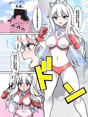 [G’sfactory] 闘え!アルティマミレーヌ コミックエディションVOL.1｜战斗吧！ULTIMA米蕾努 漫画版VOL.1 [中国語]_05