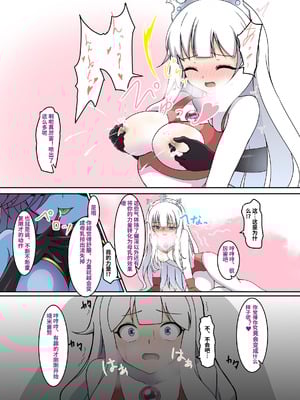 [G’sfactory] 闘え!アルティマミレーヌ コミックエディションVOL.1｜战斗吧！ULTIMA米蕾努 漫画版VOL.1 [中国語]_08