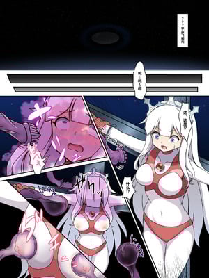 [G’sfactory] 闘え!アルティマミレーヌ コミックエディションVOL.1｜战斗吧！ULTIMA米蕾努 漫画版VOL.1 [中国語]_12