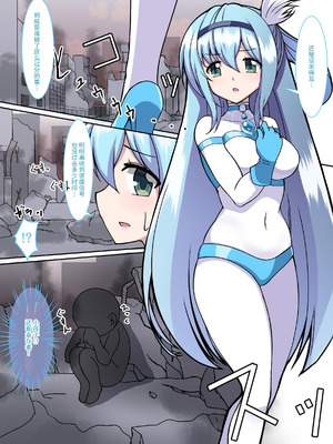 [G’sfactory] 闘え!アルティマミレーヌ コミックエディションVOL.4｜战斗吧！ULTIMA米蕾努 漫画版VOL.4 [中国語]_03