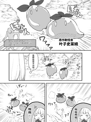 [G’sfactory] 闘え!アルティマミレーヌ コミックエディションVOL.5｜战斗吧！ULTIMA米蕾努 漫画版VOL.5 [中国語]_03