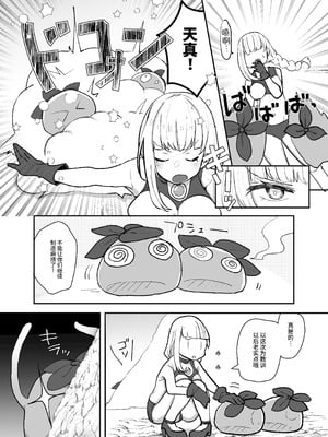 [G’sfactory] 闘え!アルティマミレーヌ コミックエディションVOL.5｜战斗吧！ULTIMA米蕾努 漫画版VOL.5 [中国語]_05